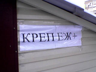 Креп ёж