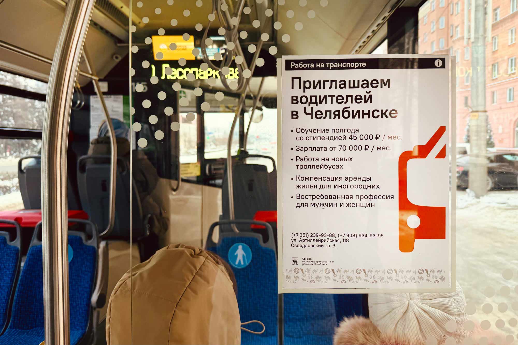 Приглашаем водителей в Челябинске