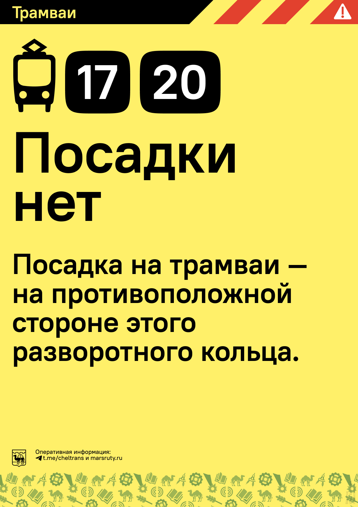 Посадки нет