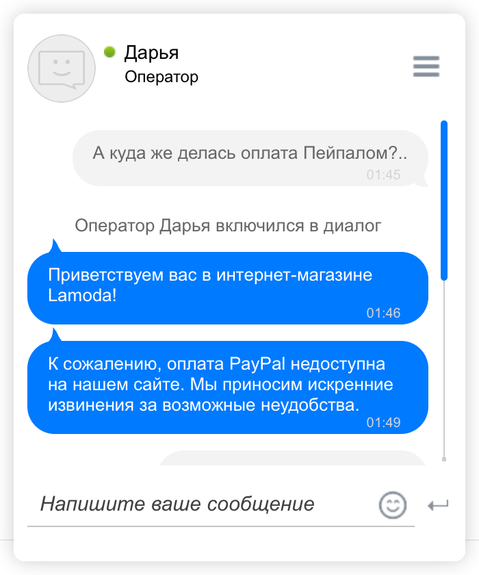 Paypal chat