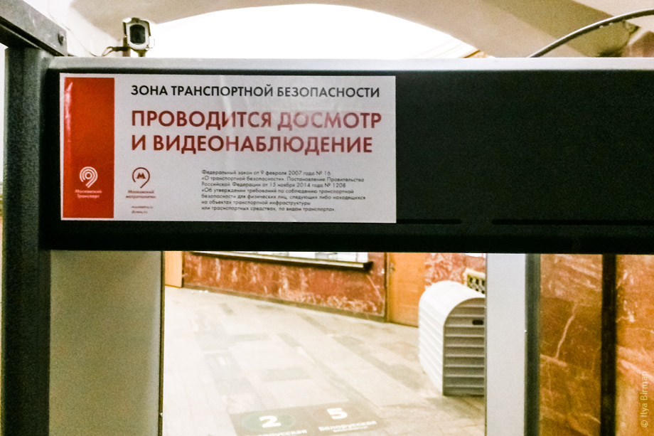 Объявления московского метро в новом стиле