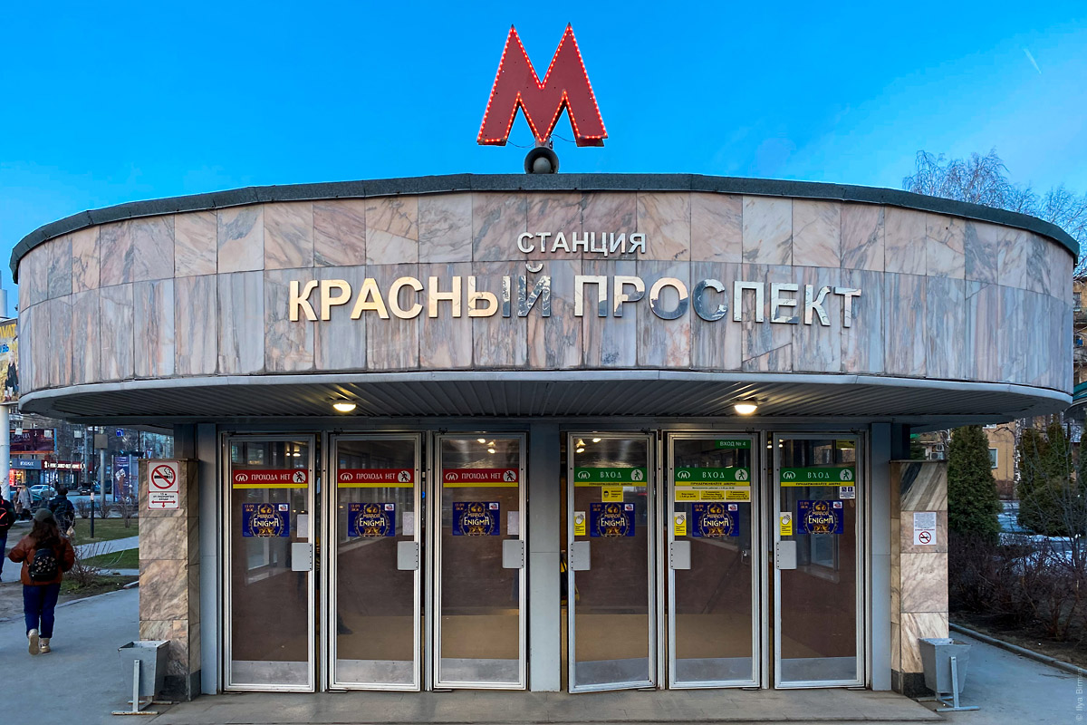 Новосибирское метро.