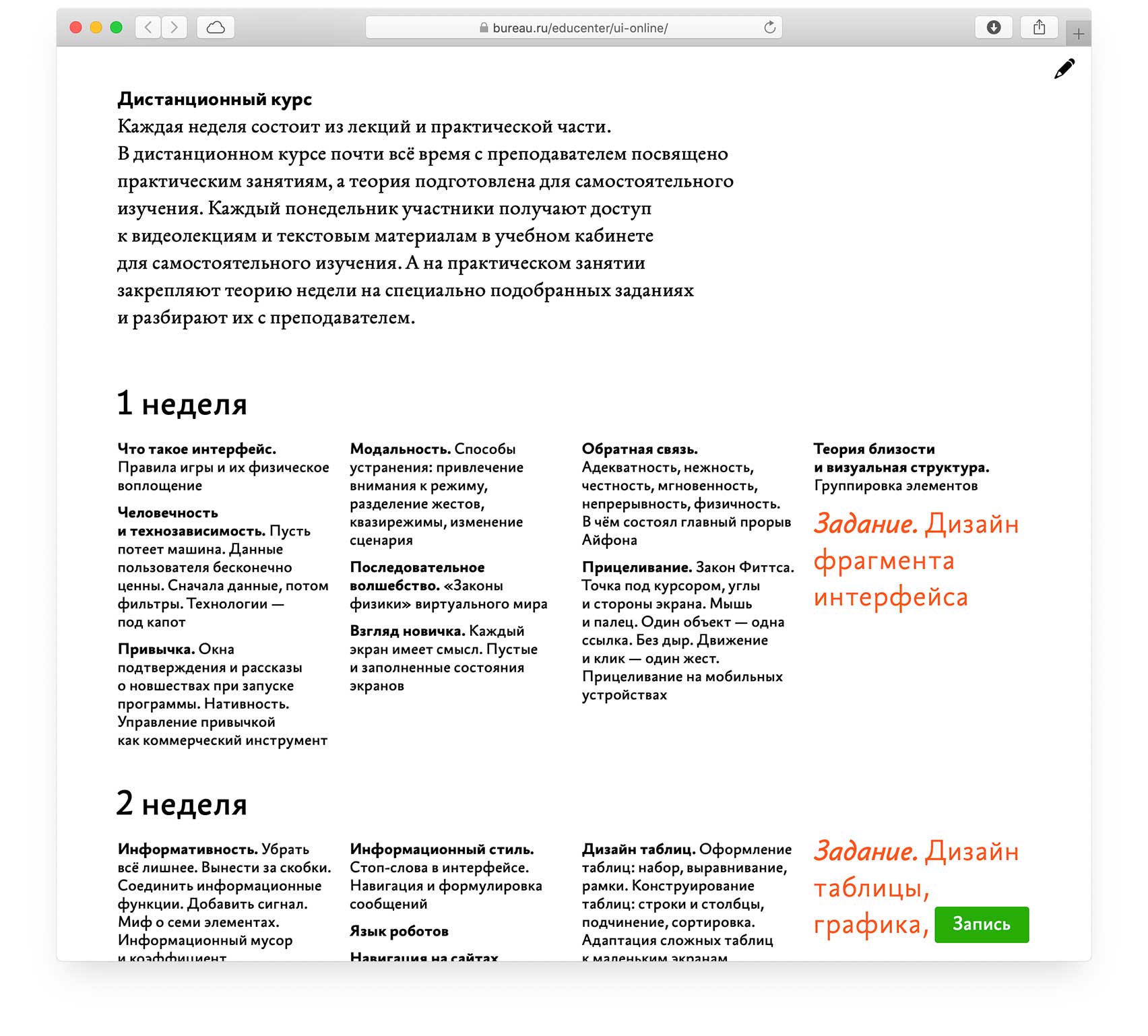 План-конспект урока По предмету “ОСНОВЫ ДИЗАЙНА И КОМПОЗИЦИИ” | СПХК