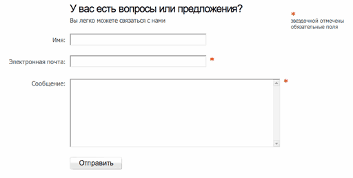 Веб-форма с сайта uimodelling.ru