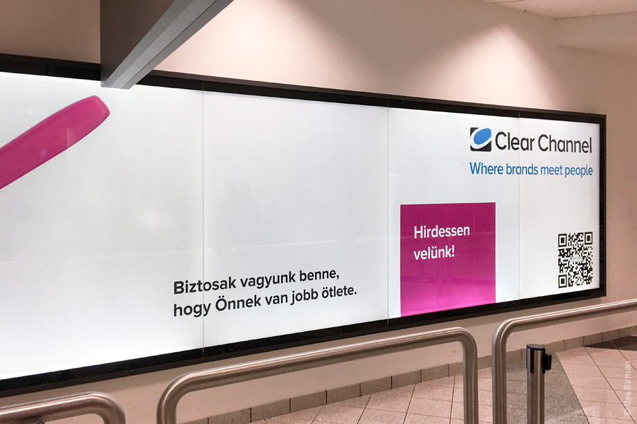 Реклама в аэропорту Будапешта
