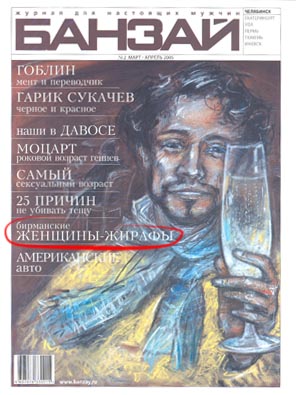 Мои жирафы