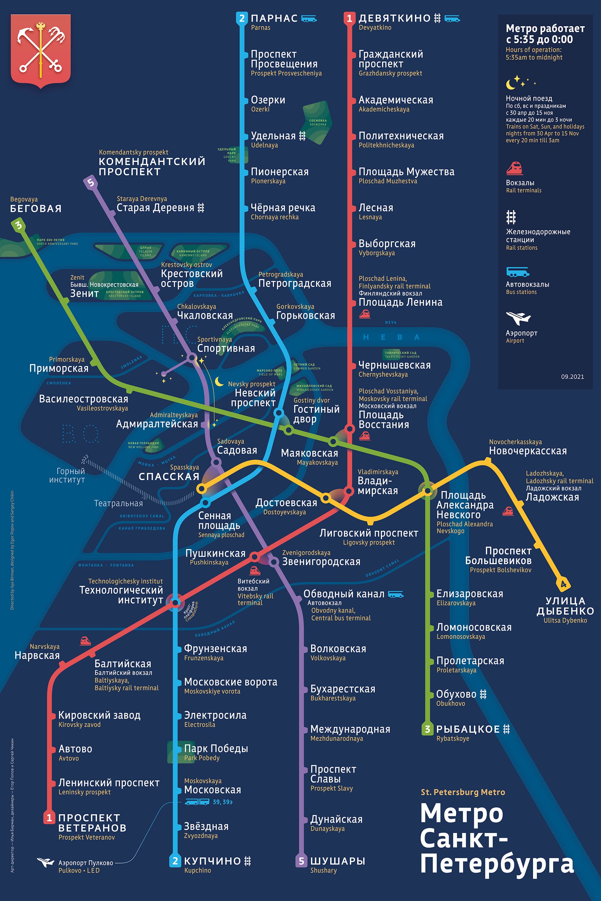 Карта метро Санкт-Петербурга с расчетом времени в пути 2024 года и новыми станциями