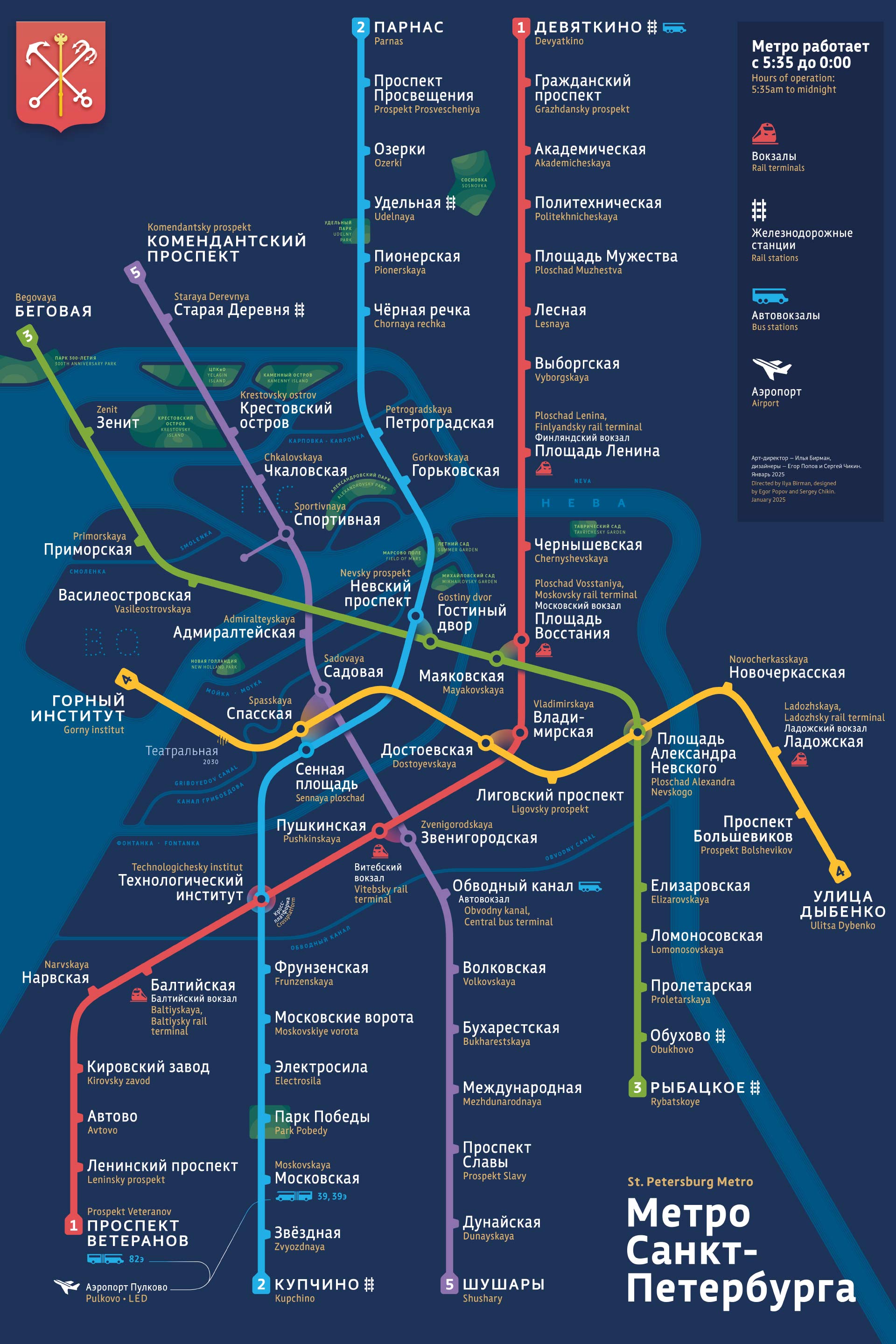 Схема метро Санкт-Петербурга