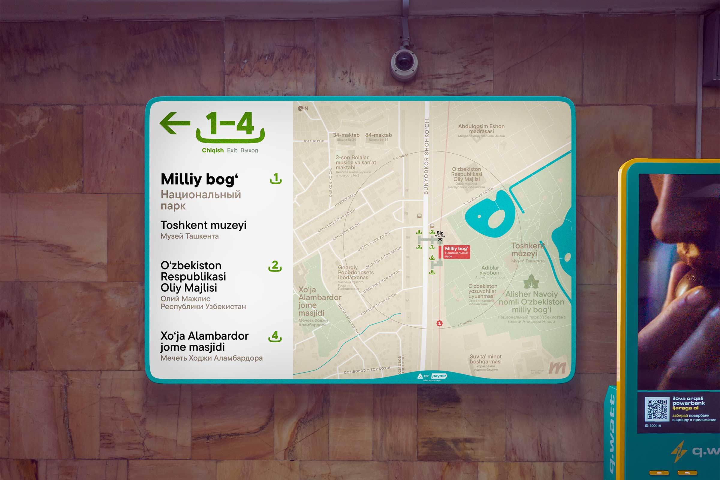 Навигация в метро Ташкента