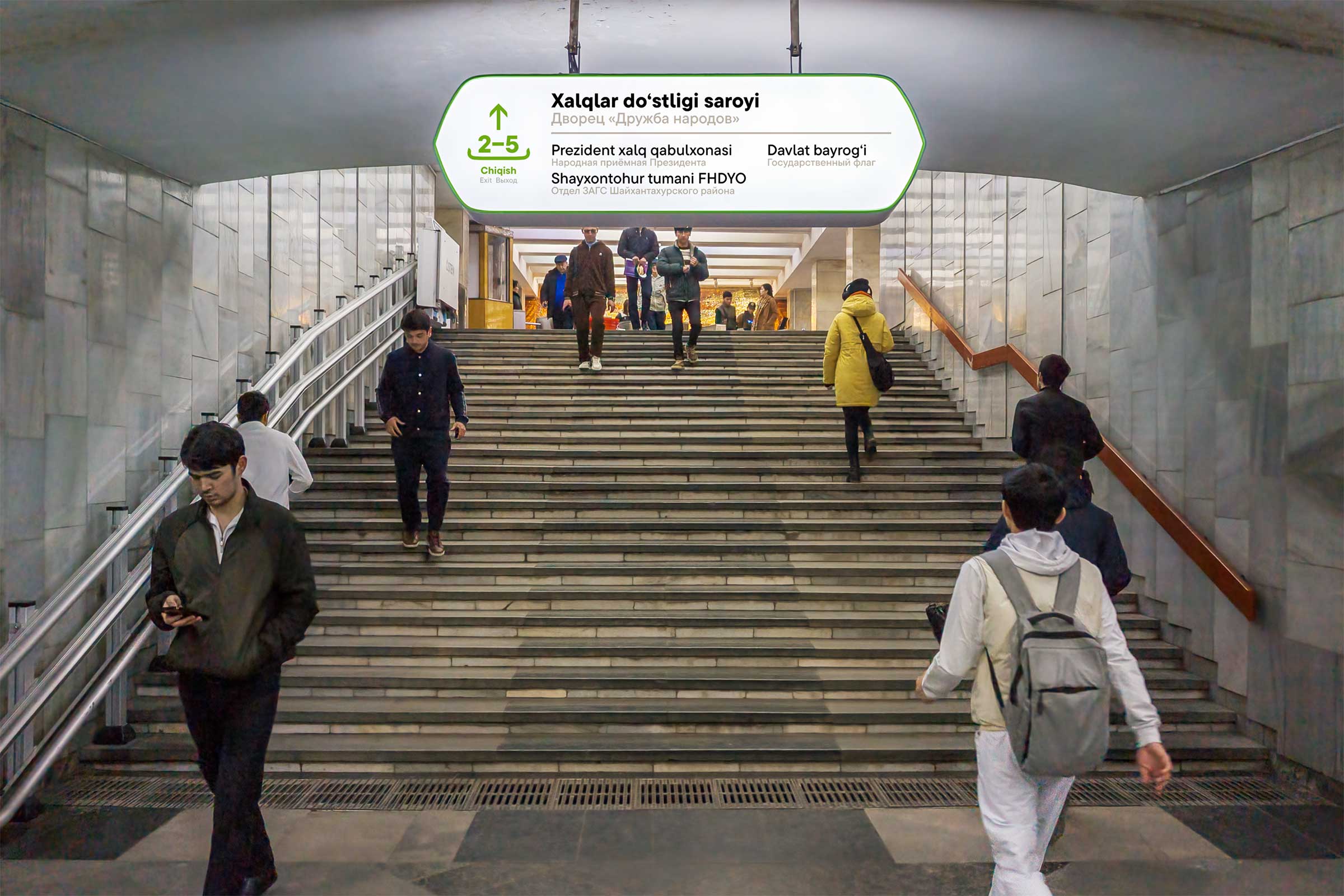 Навигация в метро Ташкента