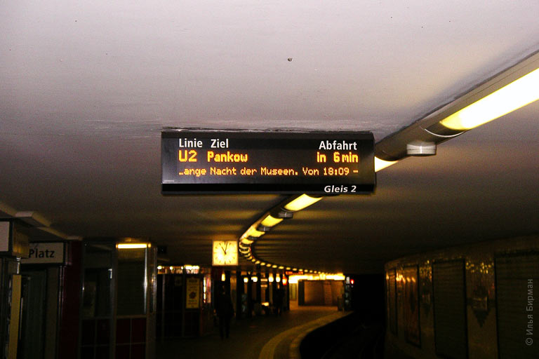 Платформа на станции «Потсдамская площадь»