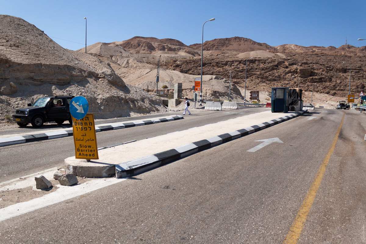 Контрольно-пропускной пункт по дороге на Мёртвое море в Израиле
