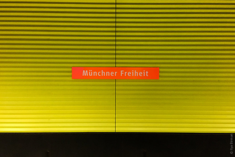 Станция метро Мюнхена «Мюнхнер-фрайхайт» выделяется кислотным оформлением