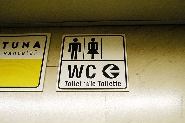 Вот, например, местные пиктограммы туалетов замечательны тем, что у женщин одна нога