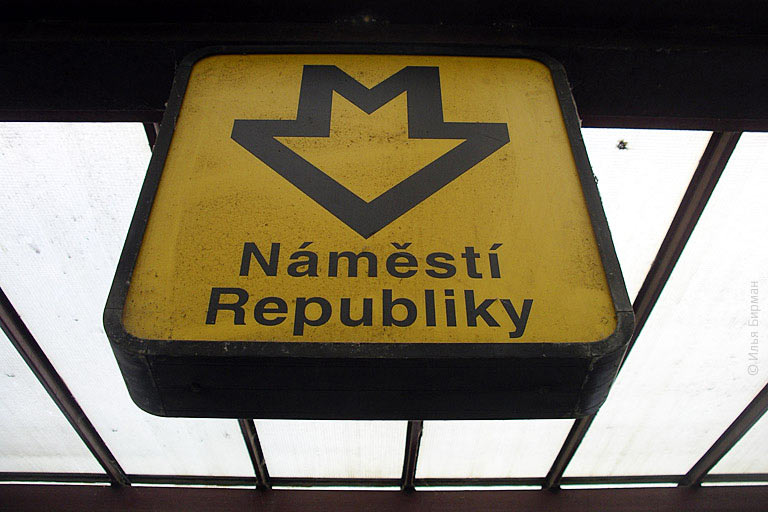 Логотип-указатель метро всегда изображается на фоне соответствующей линии